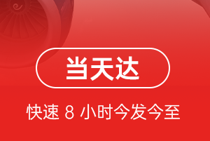 永兴航空货运航空货运公司【机场